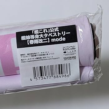 Amazon.co.jp: 艦これ 春雨改二 等身大タペストリー コミケ c104